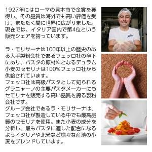 パスタ ラ モリサーナ リーガクオーレ (No...の詳細画像2