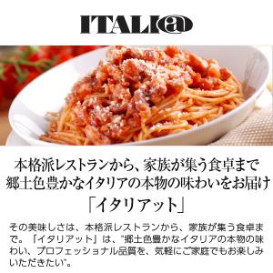 パスタソース イタリアット パスタソース イカ...の詳細画像1