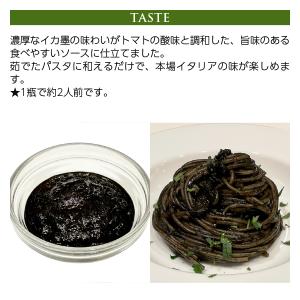 パスタソース イタリアット パスタソース イカ...の詳細画像4
