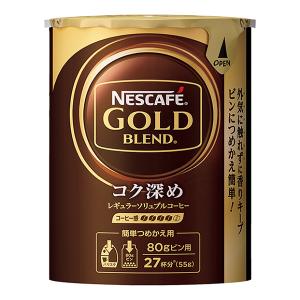 ネスカフェ ゴールドブレンド 香り華やぐ レギュラーソリュブル ネスカフェ ゴールドブレンド 香り華やぐ レギュラーソリュブル