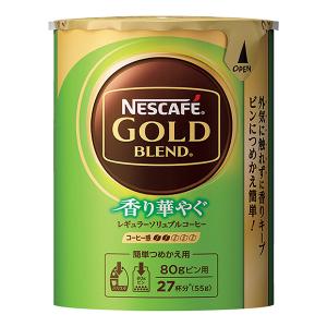 ネスカフェ ゴールドブレンド レギュラーソリュブルコーヒー エコ