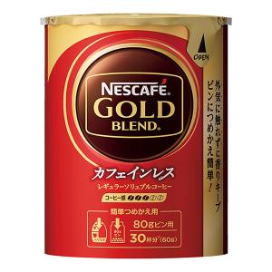 ネスカフェ ゴールドブレンド 香り華やぐ レギュラーソリュブル ネスカフェ ゴールドブレンド 香り華やぐ レギュラーソリュブル