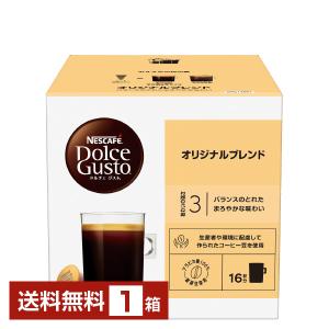 ネスカフェ ネスレ ドルチェ グスト 専用カプセル リッチブレンド 7.2g