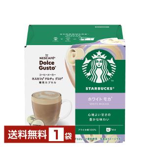 新品　スターバックス 抹茶ラテ ネスカフェ ドルチェ グスト　3個✖️3箱 Amazon.co.jp: ネスカフェ ドルチェ グスト 専用カプセル