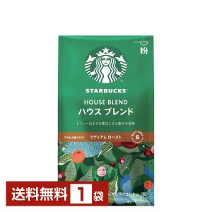 スターバックス（Starbucks Coffee） コーヒー ハウスブレンド