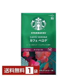 スターバックス（Starbucks Coffee） ネスレ カフェ モーメント