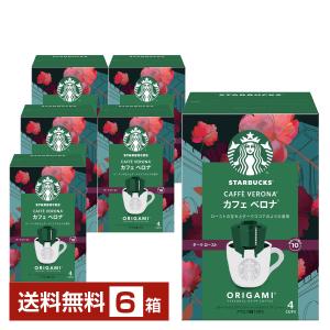 スターバックス（Starbucks Coffee） ネスレ日本 オリガミ パーソナル