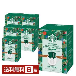 STARBUCKS ORIGAMI スターバックス オリガミ パーソナル ドリップ