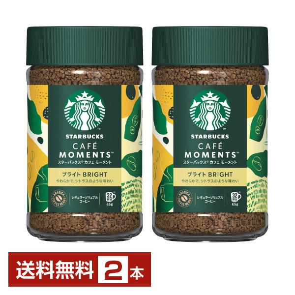 ネスレ スターバックス カフェ モーメント ブライト 65g 瓶 ×2本 送料無料 包装不可 他商品...