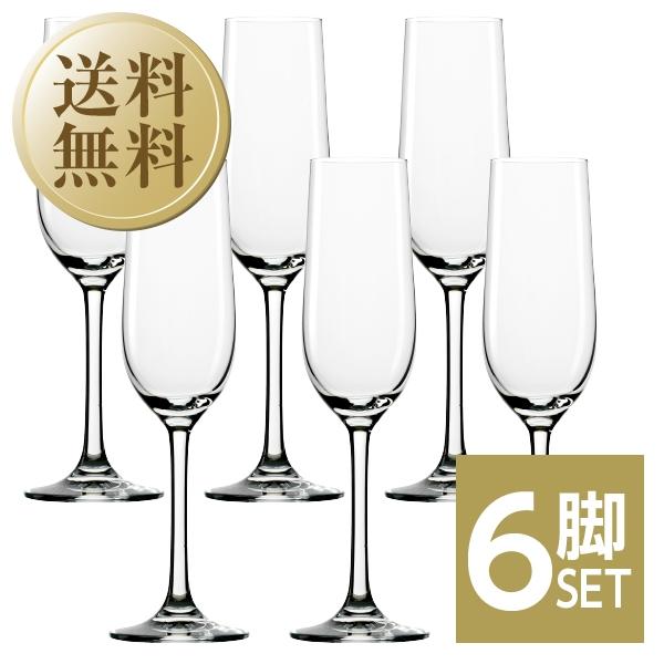 ワイングラス シュトルッツル クラシック フルート シャンパーニュ 品番：2000007 6脚セット...