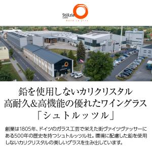 ワイングラス シュトルッツル イベント バーガ...の詳細画像1