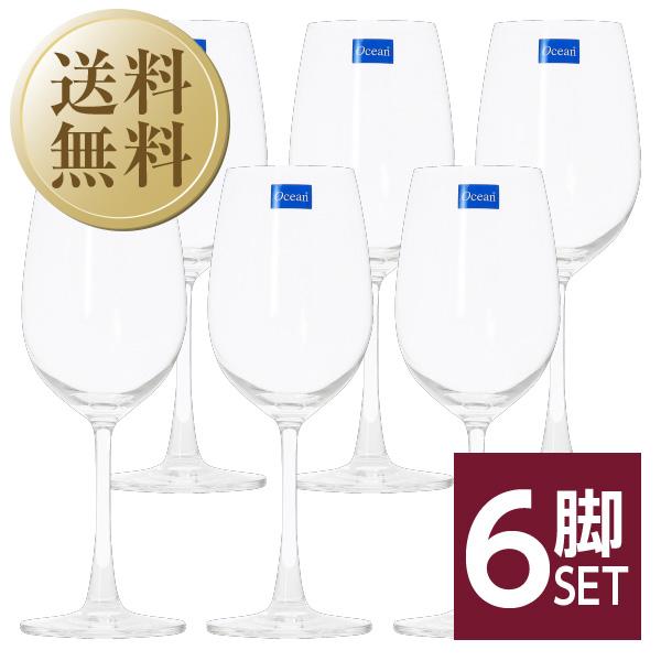 ワイングラス オーシャングラス マディソン ワイングラス レッドワイン 425ml 6脚セット 赤ワ...