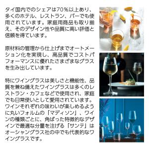 ワイングラス オーシャングラス マディソン ワ...の詳細画像2