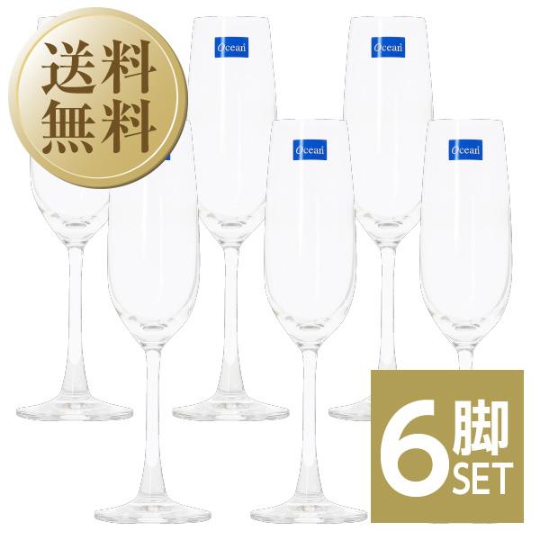 ワイングラス オーシャングラス マディソン ワイングラス フルートシャンパーニュ 210ml 6脚セ...