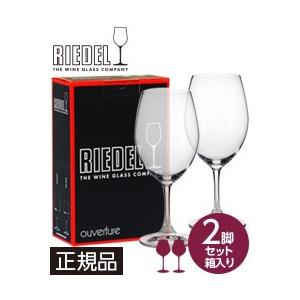 ポイント3倍 ワイングラス リーデル オヴァチュア