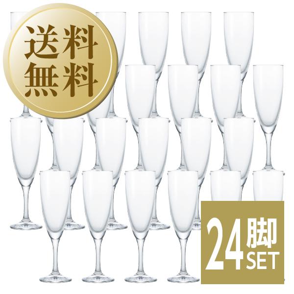 送料無料 ワイングラス 石塚硝子 フラネ シャンパングラス 24脚セット 品番：L6273 シャンパ...