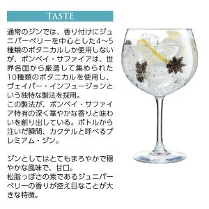 ジン ボンベイ サファイア 47度 750ml...の詳細画像2
