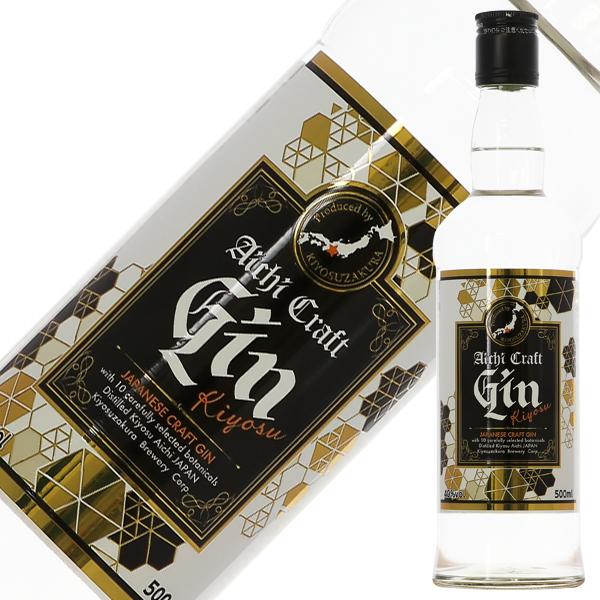 ジン 清洲桜醸造 愛知 クラフトジン キヨス 40度 500ml スピリッツ