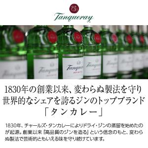 ジン タンカレー ロンドン ドライ ジン 47...の詳細画像1