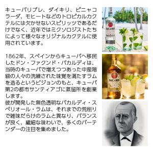 リキュール バカルディ モヒート 18度 正規...の詳細画像2