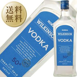 ウォッカ ウヰルキンソン ウォッカ 50度 箱なし 正規