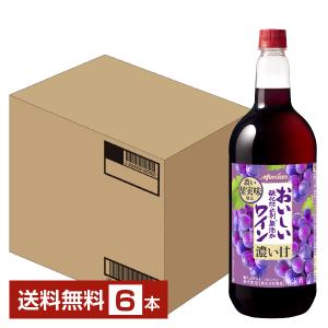 赤ワイン メルシャン おいしい酸化防止剤無添加赤ワイン ジューシー赤 濃い甘 ペットボトル 1.5L 1500ml 6本 1ケース 包装不可 他商品と同梱不可｜酒類の総合専門店 フェリシティー