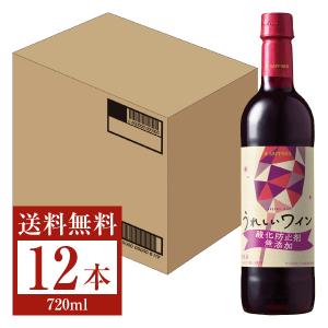 赤ワイン サッポロ うれしいワイン 酸化防止剤無添加 赤 ペットボトル 720ml 12本 1ケース 包装不可 他商品と同梱不可｜e-felicity