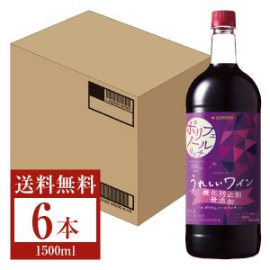 赤ワイン サッポロ うれしいワイン 酸化防止剤無添加 ポリフェノールリッチ 赤 ペットボトル 1.5L 1500ml 6本 1ケース 包装不可 他商品と同梱不可｜e-felicity