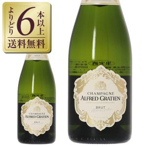 シャンパン フランス シャンパーニュ アルフレッド グラシアン ブリュット NV 750ml