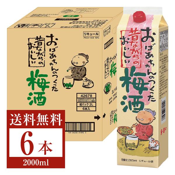 アサヒ おばあちゃんのつくった昔ながらのおいしい梅酒 10度 紙パック 2000ml（2L） 6本 ...