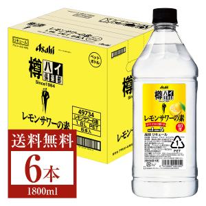 アサヒ 樽ハイ倶楽部 レモンサワーの素 40度 ペットボトル 1800ml（1.8L） 6本 1ケース 包装不可 他商品と同梱不可｜酒類の総合専門店 フェリシティー