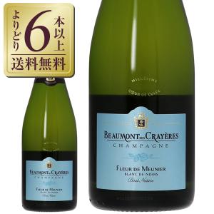 シャンパン フランス シャンパーニュ ボーモン デ クレイエール