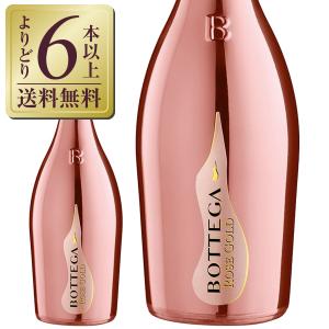 スパークリングワイン イタリア ボッテガ ロゼ ゴールド 750ml