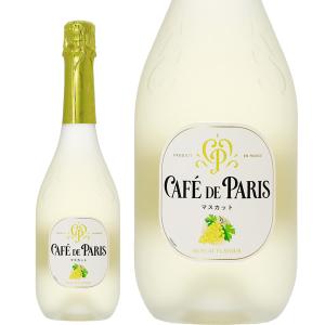 スパークリングワイン フランス カフェ ド パリ ライチ 正規 750ml