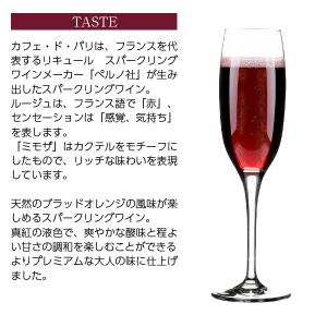 スパークリングワイン フランス カフェ ド パ...の詳細画像2