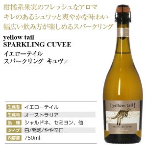 スパークリングワイン オーストラリア イエロー...の詳細画像3