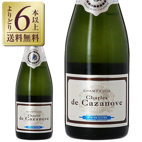 シャンパン フランス シャンパーニュ シャルル ド カザノーヴ ブリュット 750ml