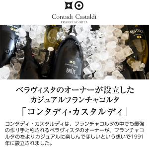 スパークリングワイン イタリア コンタディ カ...の詳細画像1