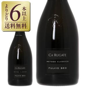 スパークリングワイン イタリア ジュリオ フェッラーリ（フェラーリ