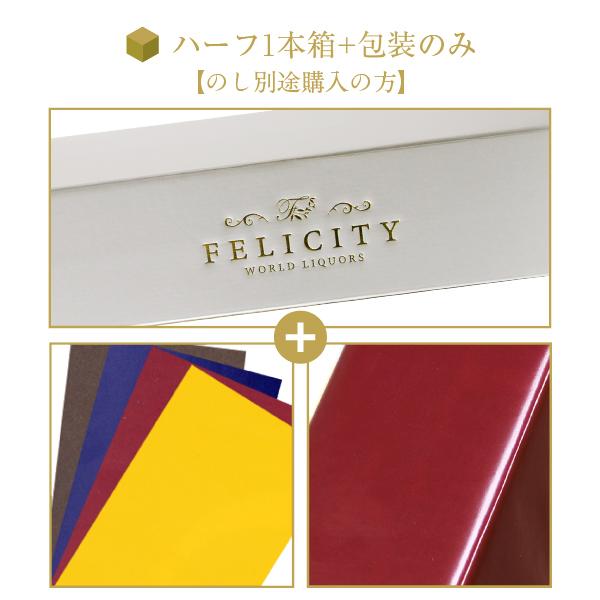 ギフトラッピング ハーフ1本箱+包装紙