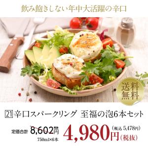 250円OFFクーポン 【21】スパークリング...の詳細画像1