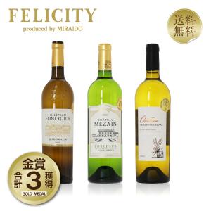 オーガニック、ボルドー金賞など 白 10本セット 750ml