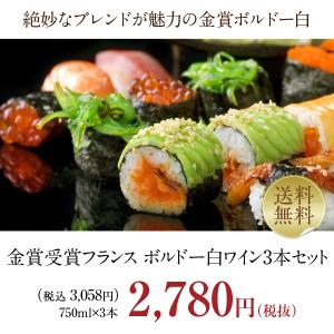 150円OFFクーポン フランス ボルドー 厳...の詳細画像1