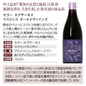 250円OFFクーポン 【7】赤ワインセット ...の詳細画像4