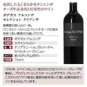 250円OFFクーポン 【7】赤ワインセット ...の詳細画像5