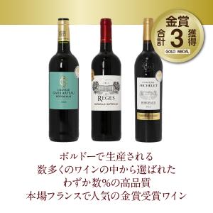 150円OFFクーポン フランス ボルドー 厳...の詳細画像2