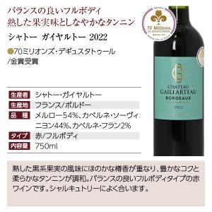 150円OFFクーポン フランス ボルドー 厳...の詳細画像3