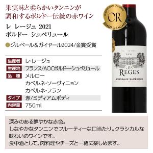 150円OFFクーポン フランス ボルドー 厳...の詳細画像4