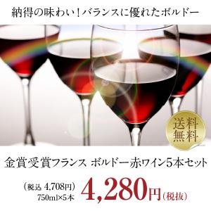 200円OFFクーポン フランス ボルドー 厳...の詳細画像1