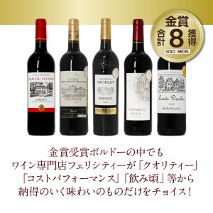 200円OFFクーポン フランス ボルドー 厳...の詳細画像2